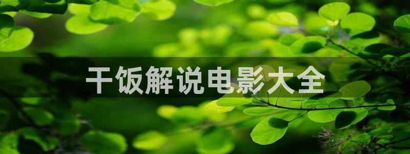 第九神马影院花花